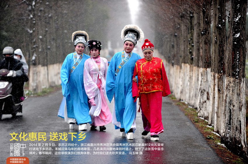 Collection of 'China Dream' public-spirited ads 