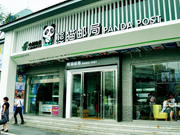 The unique 'panda post office' in SW China