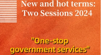 New and hot terms: Two Sessions 2024