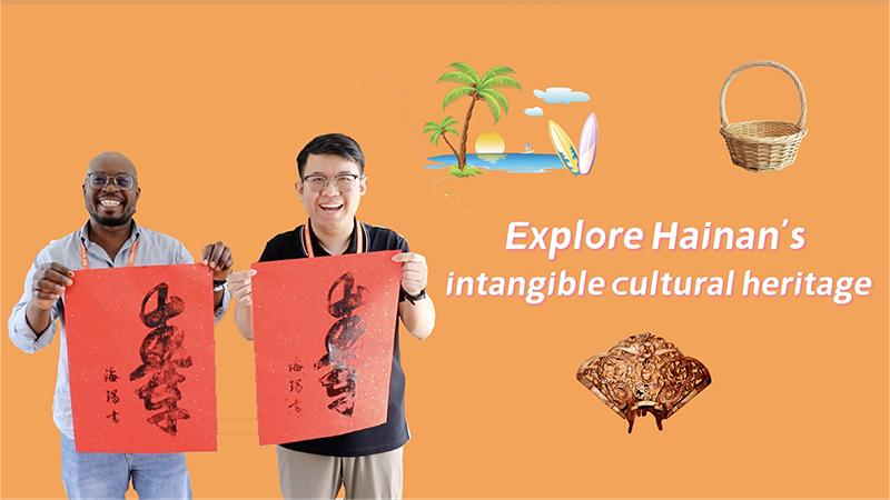 Exploring Hainan's intangible cultural heritage