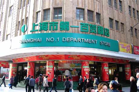 Shanghai No. 1 Department Store - People's Daily Online