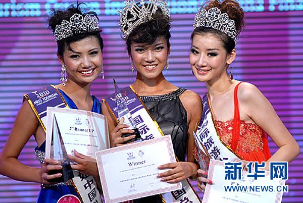 TOP3 Miss Tourism International's China 2010