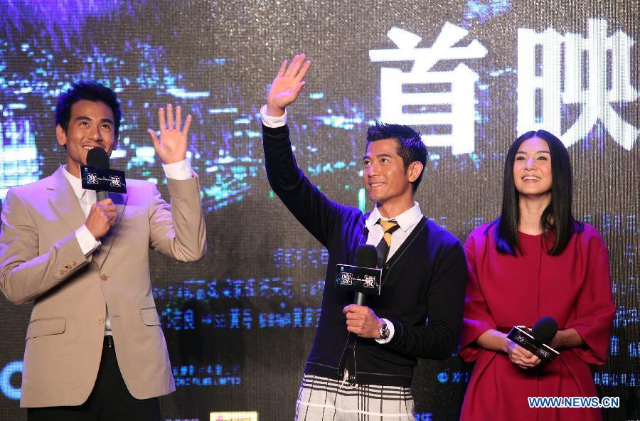 Actors Eddie Peng (L), Aaron Kwok (C) and Charlie Yeung attend the premiere of movie "Cold War" in Beijing, capital of China, Nov. 5, 2012. (Xinhua/Yang Le) 