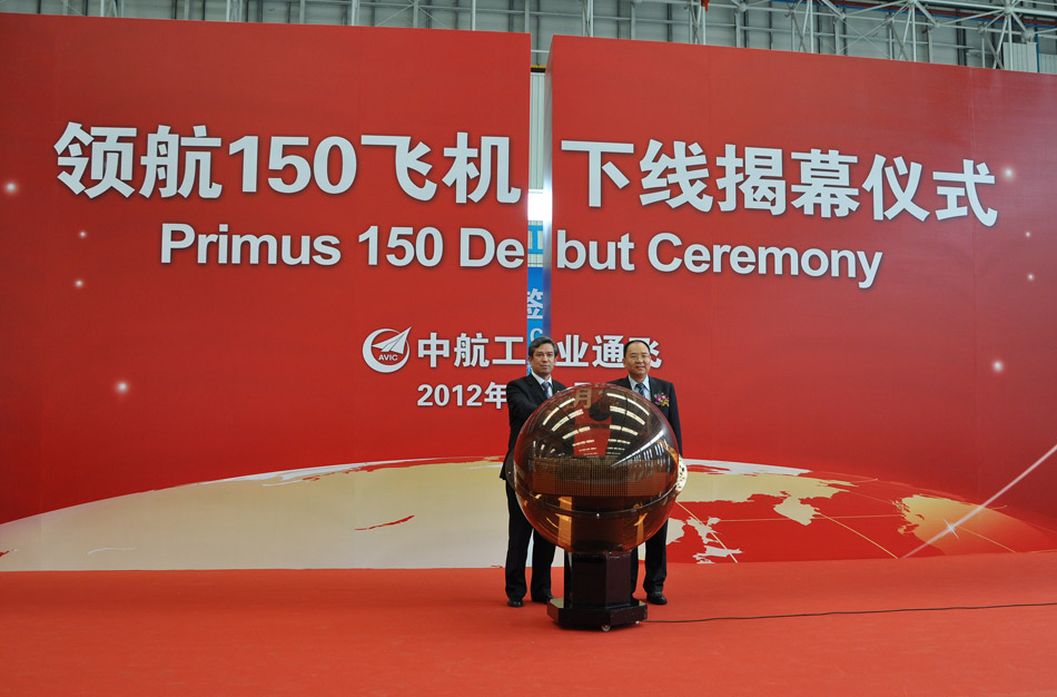 Primus 150 debut ceremony. (People’s Daily Online/Zhai Zhuanli)