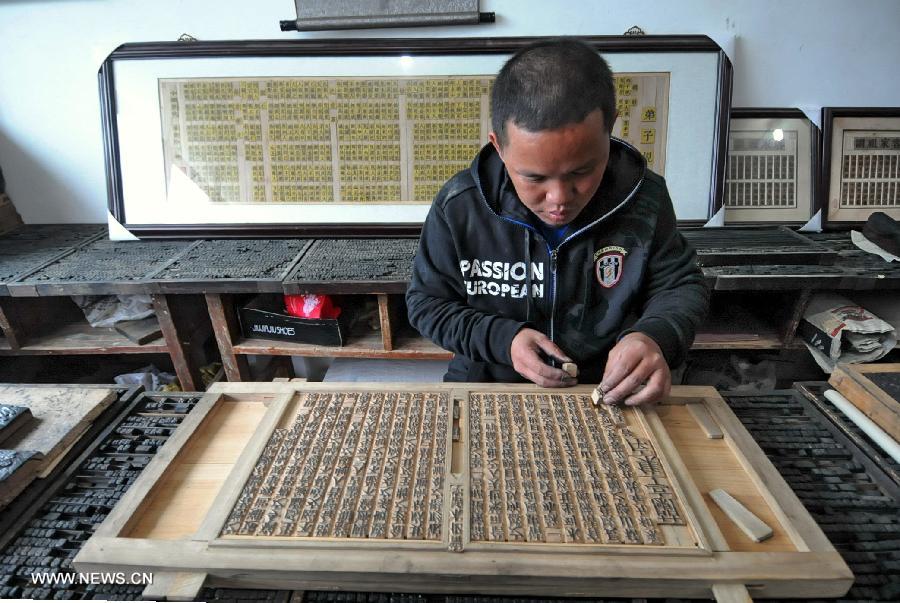 Qiu Zhiqiang selects wooden movable types for a layout in Ninghua County, southeast China's Fujian Province, Nov. 21, 2012.(Xinhua/Lin Shanchuan)  