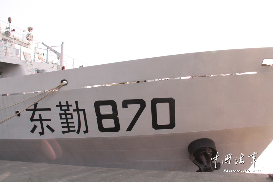 The picture shows a scene of the old-type hull number "870".