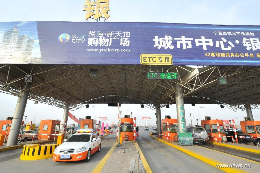 A vehicle runs on the ETC lane of Yinchuan North Highway toll gate in Yinchuan, capital of northwest China's Ningxia Hui Autonomous Region, Dec. 25, 2012.(Xinhua/Peng Zhaozhi)  