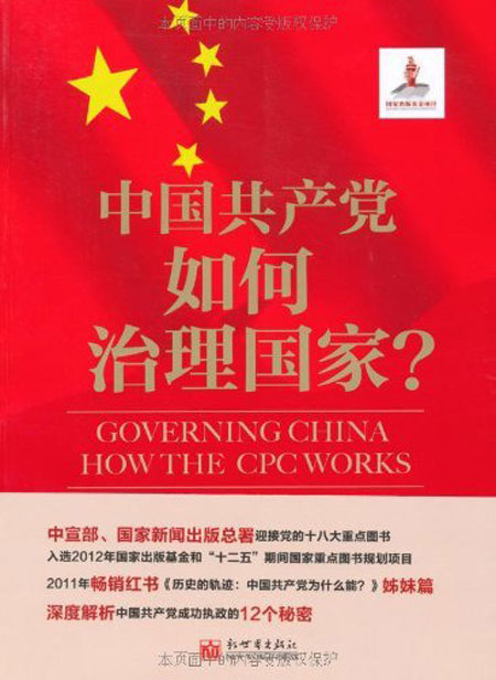 Governing China: How the CPC worksBy Xie Chuntao, New World Press