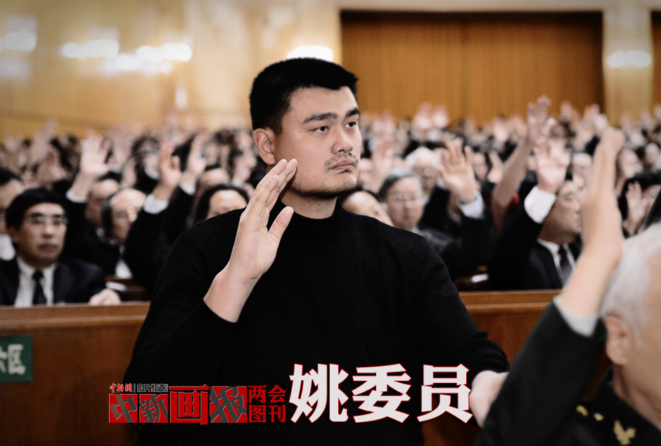 Yao Ming votes by show of hand at the preparatory meeting of the 12th CPPCC National Committee in the Great Hall of the People in Beijing on March 2, 2013. (Chinanews/Liao Pan)