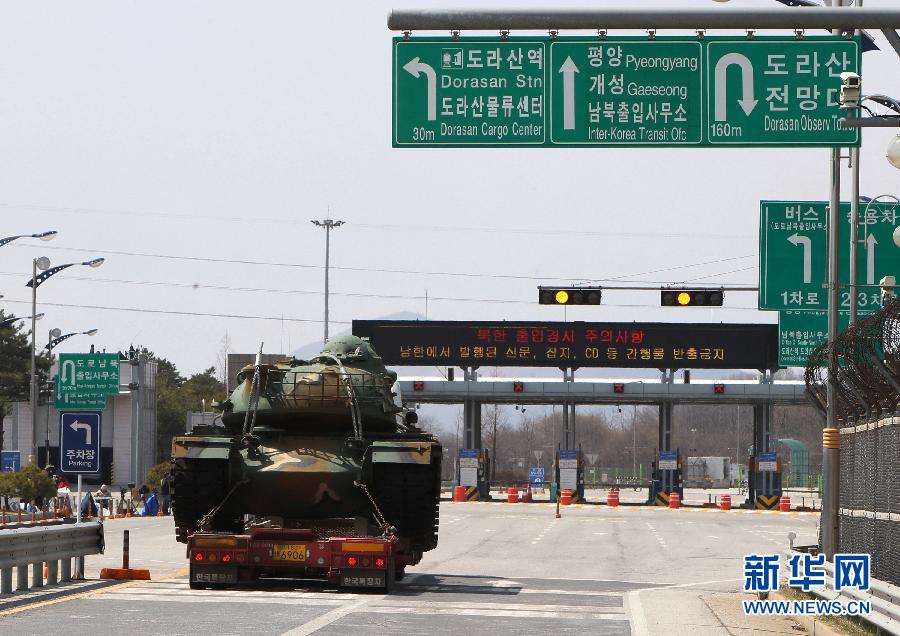 A truck carrying a tank arrived in South Korea at a customs checkpoint near the North and South boundary on April 11. North Korea announced that if the South Korea continues the confrontation, kaesong industry zone will be closed. (Xinhua Photo)