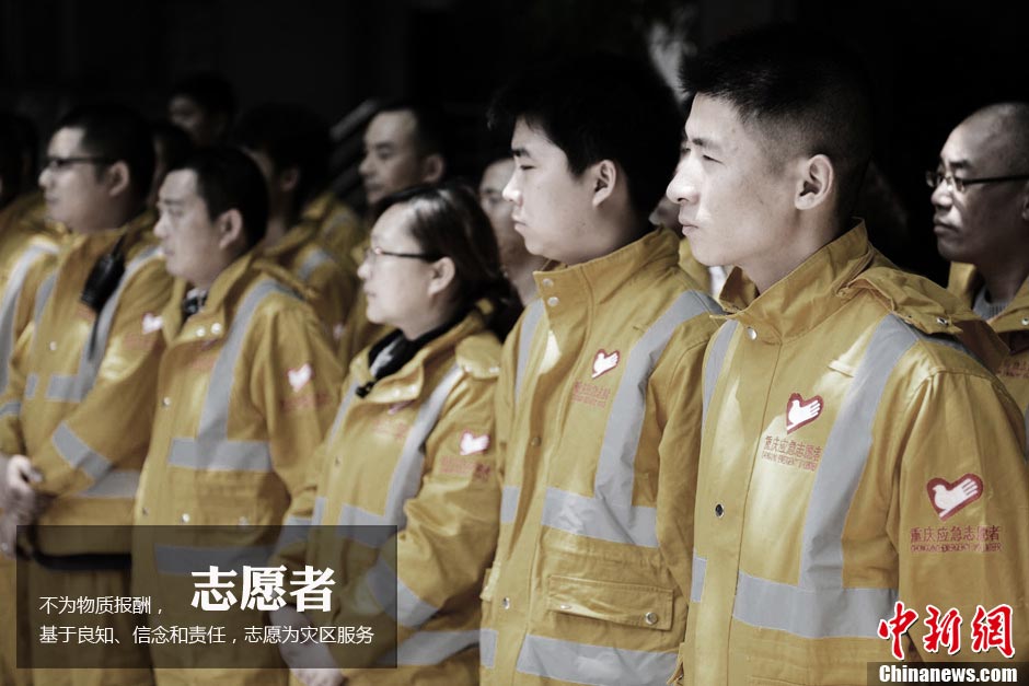 Chongqing volunteer team convened 40 volunteers heading to the affected area at 1 p.m. on April 20, 2013. (Photo/CNS)