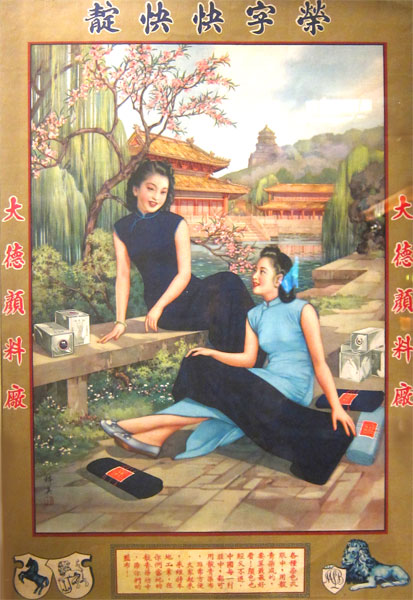 Hang Xiying's painting "Western Clothing Design" at the National Art Museum of China. [Photo: CRIENGLISH.com/William Wang]         