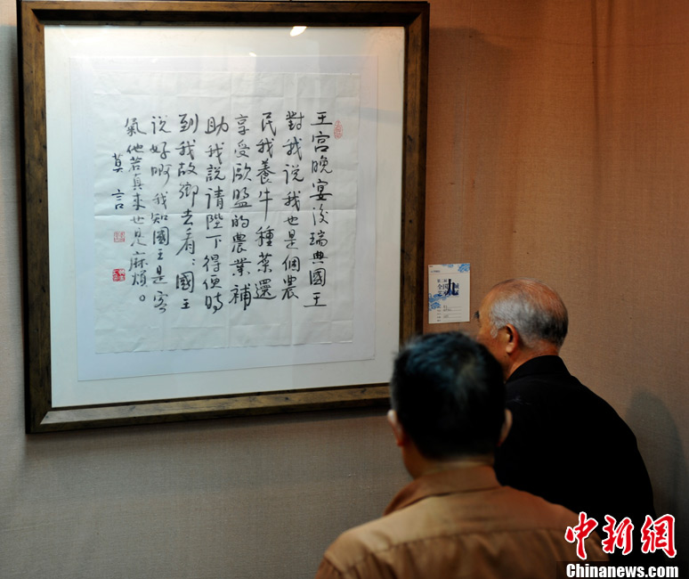 The audience watches Mo Yan's calligraphic work "King of Sweden" which was priced at 500,000 yuan on June 23, 2013. At an art show held in Jinan, east China's Shandong province, two calligraphic works of Chinese writer and the Nobel Prize winner Mo Yan - "King of Sweden" and "No Trouble at First" - were priced 500,000 yuan and 200,000 yuan respectively. The art show has attracted many fans of Mo Yan. (CNS/Zhang Yong)