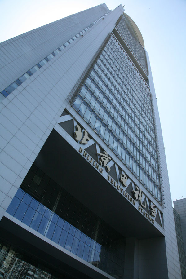 Beijing TV Station, located in the Central Business District(CRIENGLISH.com/Wang Zhi)