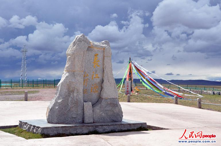 A monument is erected at the source region of Yangtze River. (People's Daily Online/Han Shuxian)