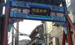 The five Hutong areas of Beijing