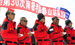 Chinese scientific expedition team 