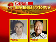 Two Chinese academicians win nation's top science award