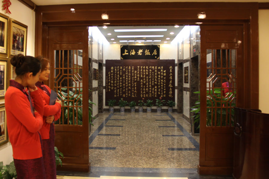 The photo, taken on Jan. 12, shows the lobby of (Beijing) Shang Hai Old Restaurant in Beijing's Xicheng District. The restaurant offers two affordable semi-finished dinner packages meant for 10 persons on New Year's Eve, which are priced at 980 and 1680 respectively. [Photo: CRIENGLISH/ Liu Ranran]